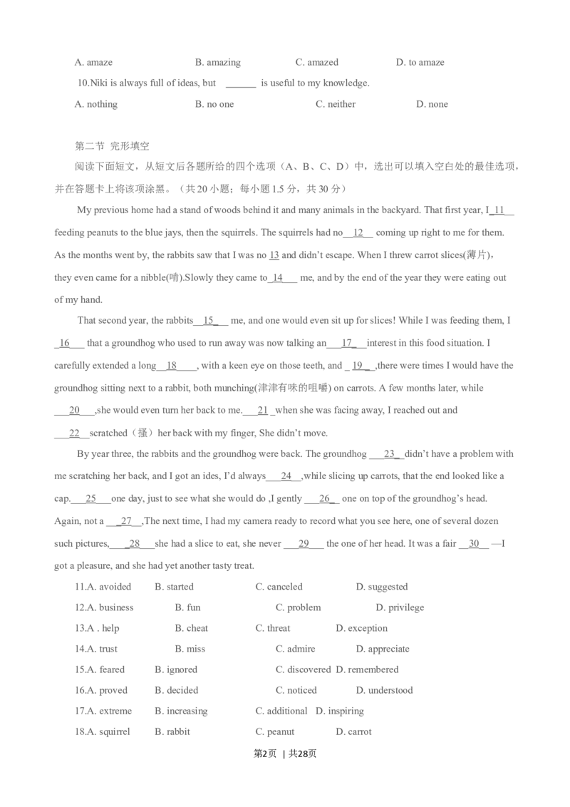 2015年高考英语试卷（四川）（解析卷）_英语历年高考真题_新&middot;Word版2008-2025&middot;高考英语真题_英语（按年份分类）2008-2025_2015&middot;高考英语真题