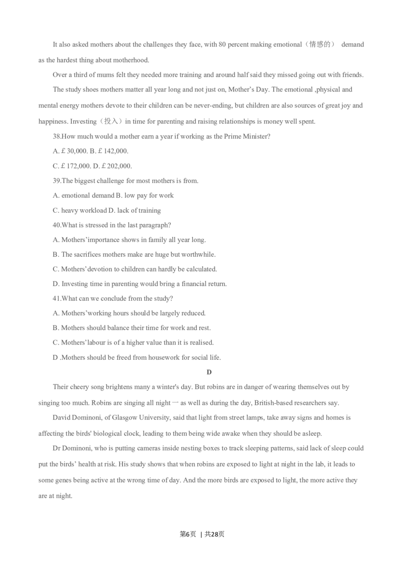 2015年高考英语试卷（四川）（解析卷）_英语历年高考真题_新&middot;Word版2008-2025&middot;高考英语真题_英语（按年份分类）2008-2025_2015&middot;高考英语真题