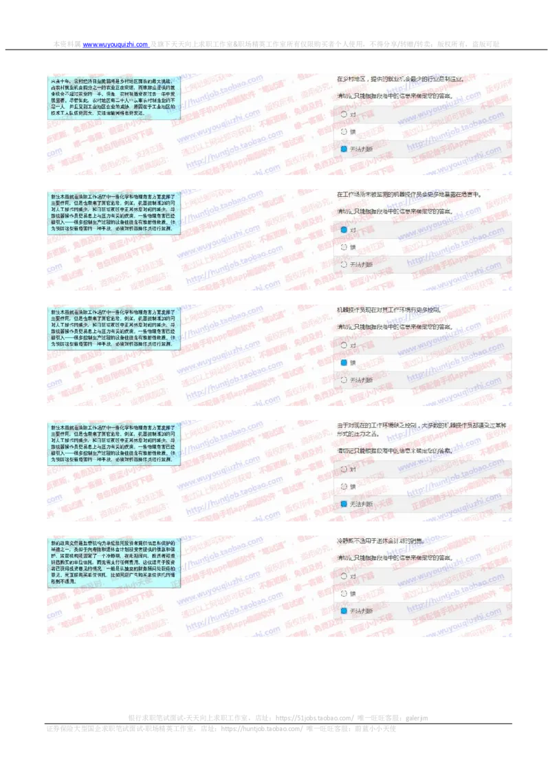 花旗银行2019招聘1028在线测试真题及答案_2025春招题库汇总_外资银行题库_23花旗_2019年历次OT真题及答案