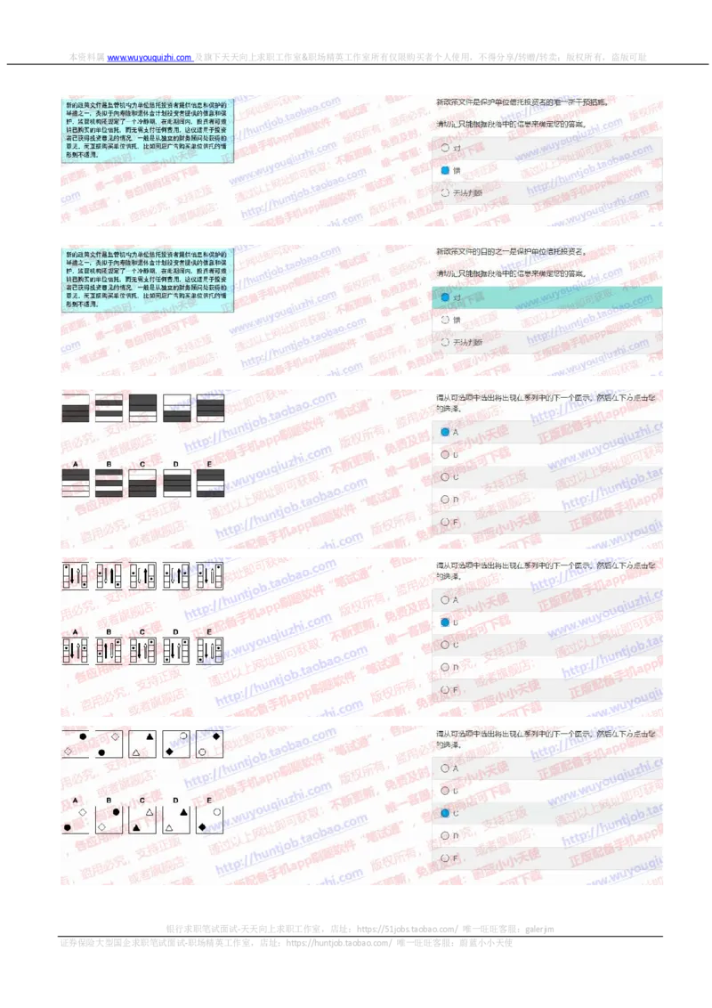 花旗银行2019招聘1028在线测试真题及答案_2025春招题库汇总_外资银行题库_23花旗_2019年历次OT真题及答案