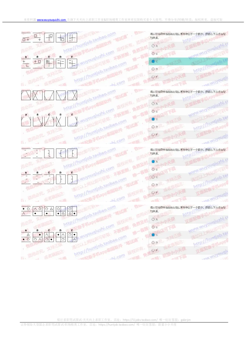花旗银行2019招聘1028在线测试真题及答案_2025春招题库汇总_外资银行题库_23花旗_2019年历次OT真题及答案