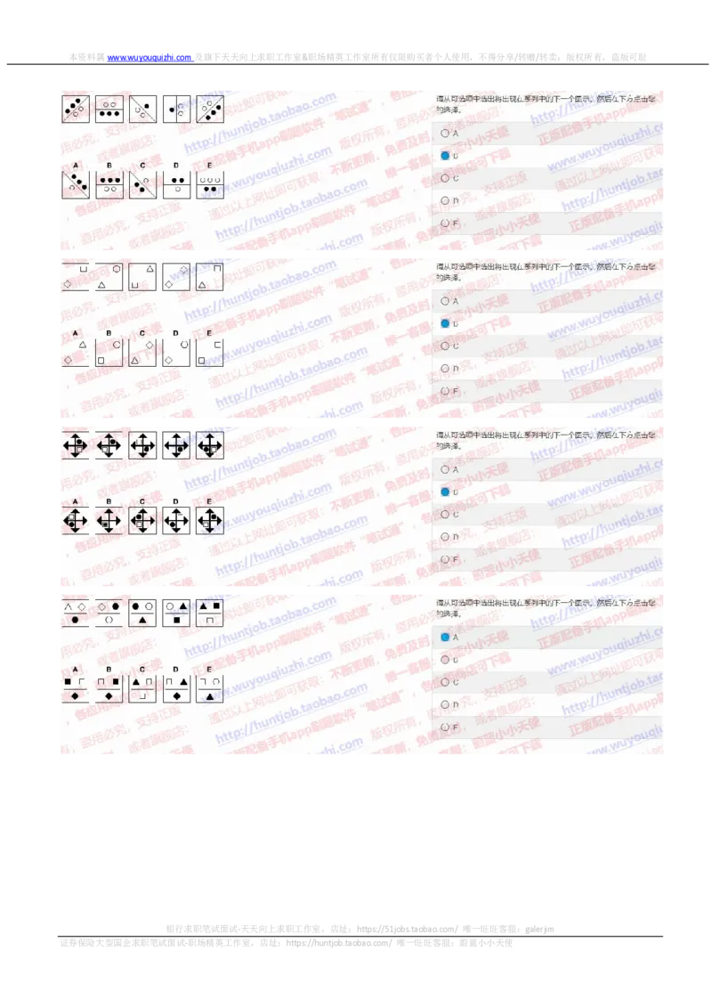花旗银行2019招聘1028在线测试真题及答案_2025春招题库汇总_外资银行题库_23花旗_2019年历次OT真题及答案