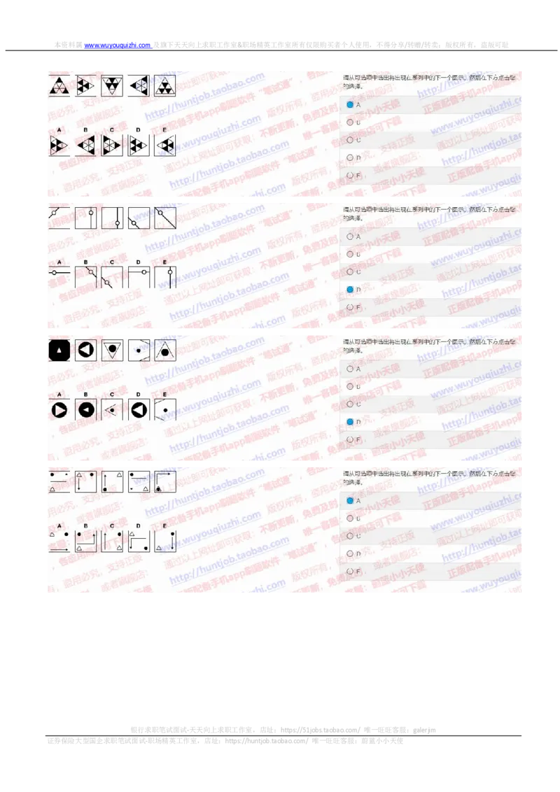 花旗银行2019招聘1028在线测试真题及答案_2025春招题库汇总_外资银行题库_23花旗_2019年历次OT真题及答案
