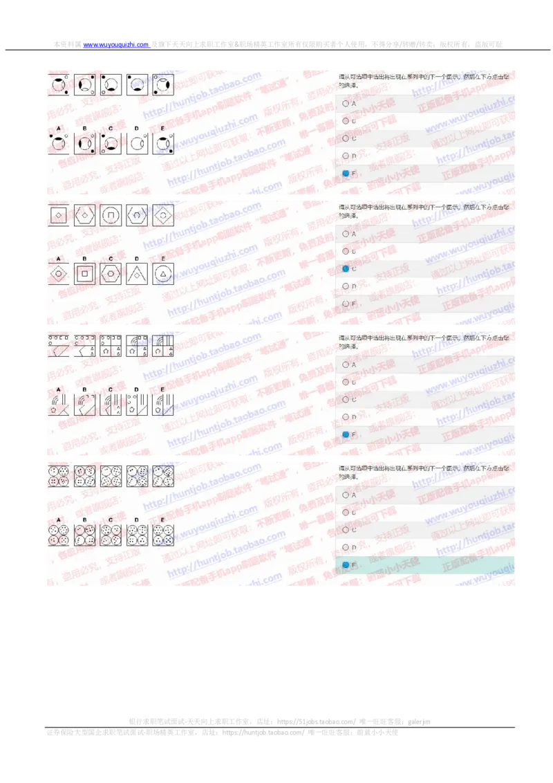 花旗银行2019招聘1028在线测试真题及答案_2025春招题库汇总_外资银行题库_23花旗_2019年历次OT真题及答案