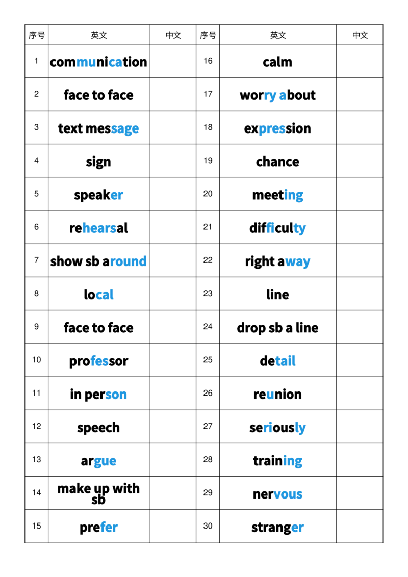 2025秋人教版八年级上册英语U8英译中单词默写_初中英语新版_最新人教版英语八年级上册_新版_初中英语8上新更新第三套可选择_10单词默写+字帖_单词表