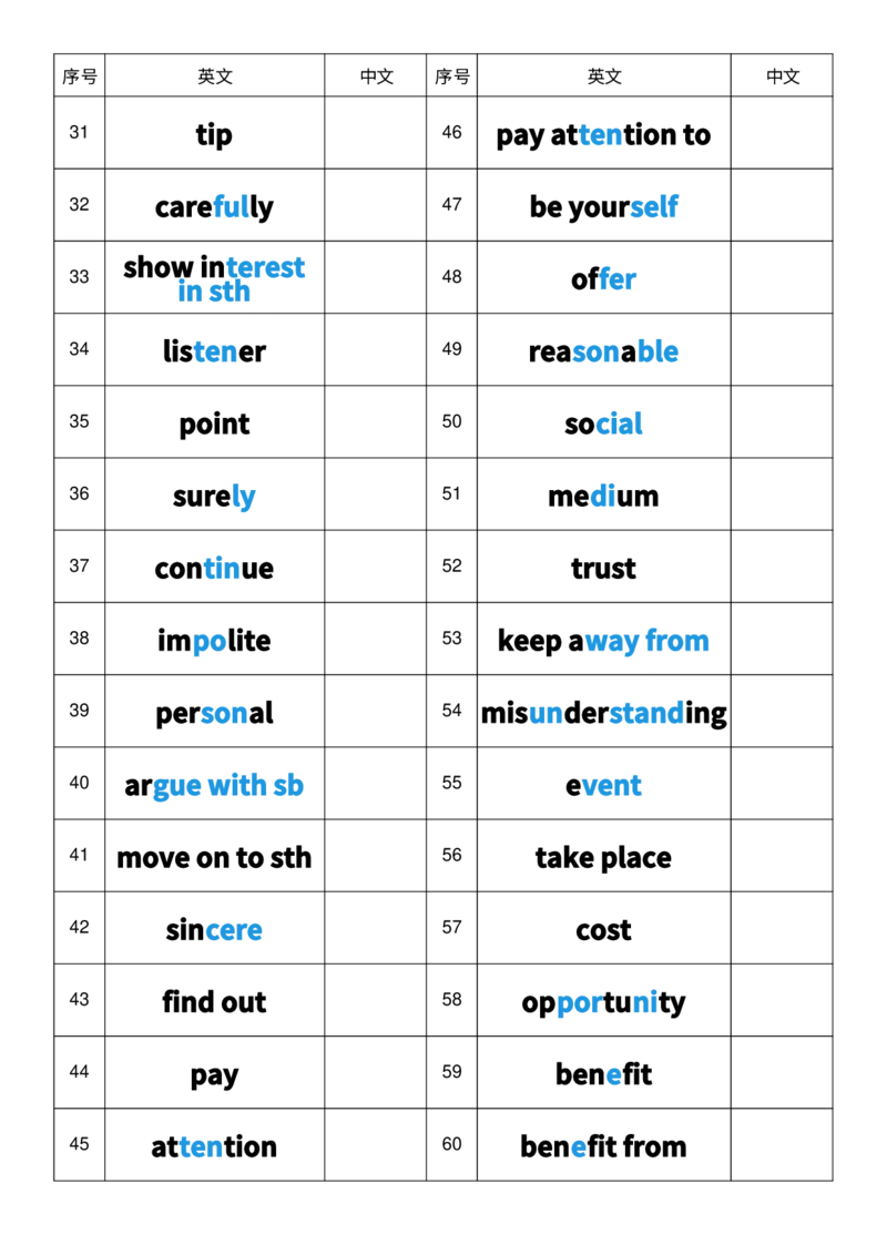 2025秋人教版八年级上册英语U8英译中单词默写_初中英语新版_最新人教版英语八年级上册_新版_初中英语8上新更新第三套可选择_10单词默写+字帖_单词表