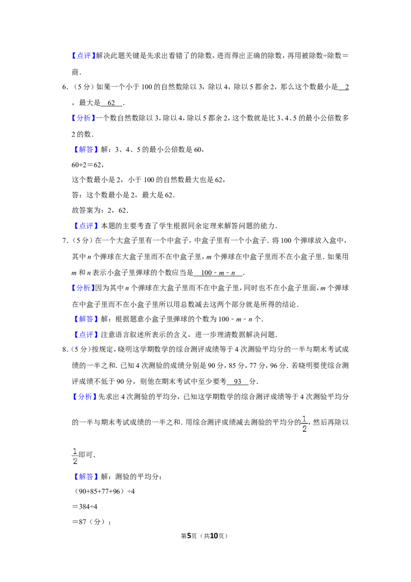 2013年第十一届小学&ldquo;希望杯&rdquo;全国数学邀请赛试卷（四年级第2试）_希望杯IHC_往届_四年级