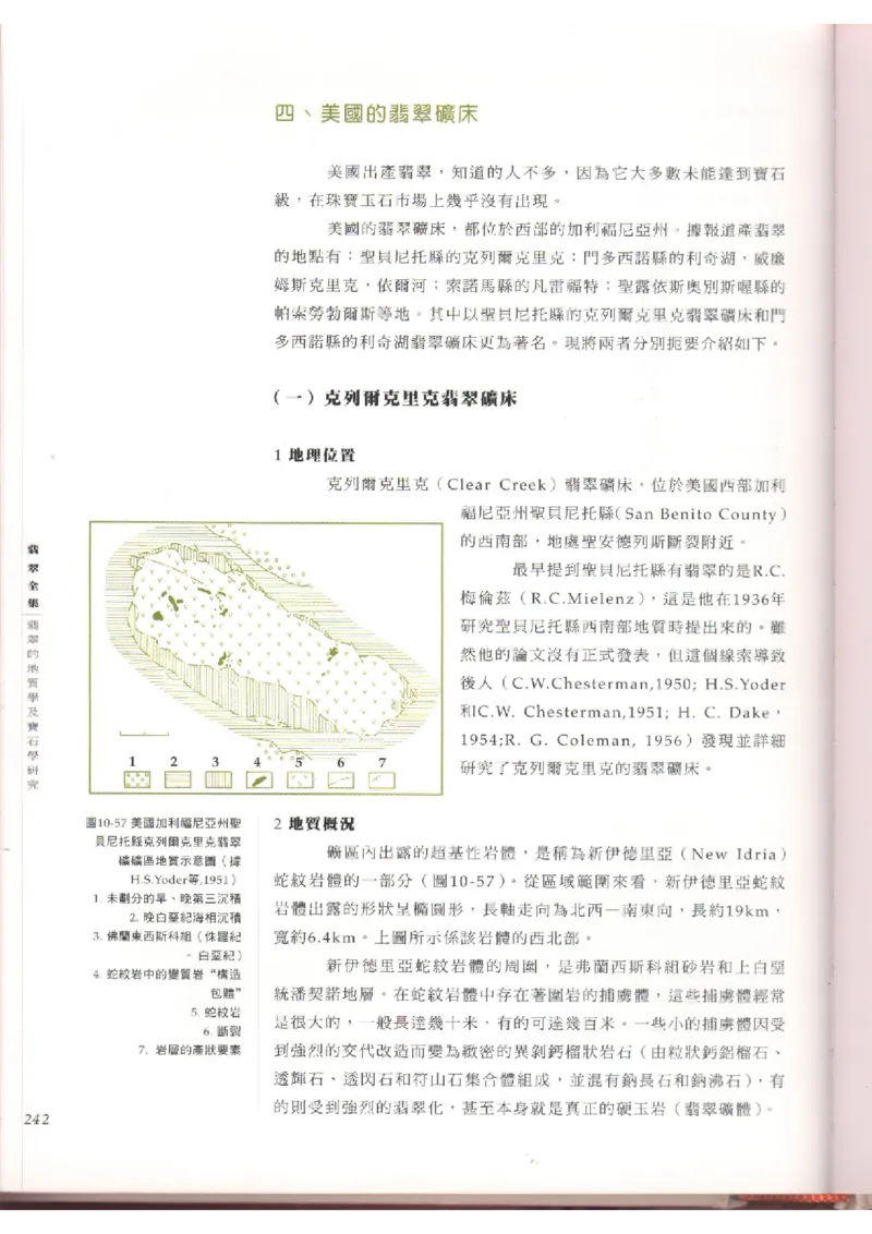 翡翠全集（上）_X018-玉石珠宝鉴定教程最新合集_6、翡翠鉴定专题全套课程_翡翠电子书_翡翠品评