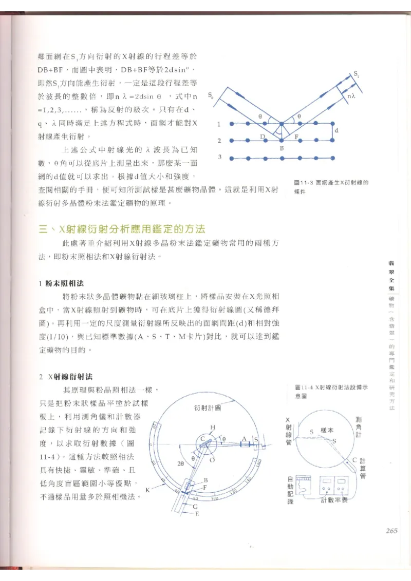 翡翠全集（上）_X018-玉石珠宝鉴定教程最新合集_6、翡翠鉴定专题全套课程_翡翠电子书_翡翠品评