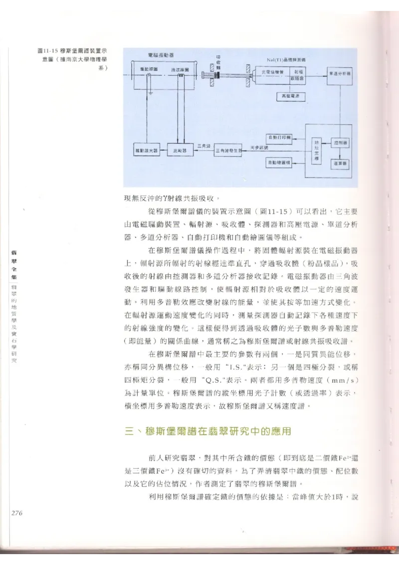翡翠全集（上）_X018-玉石珠宝鉴定教程最新合集_6、翡翠鉴定专题全套课程_翡翠电子书_翡翠品评