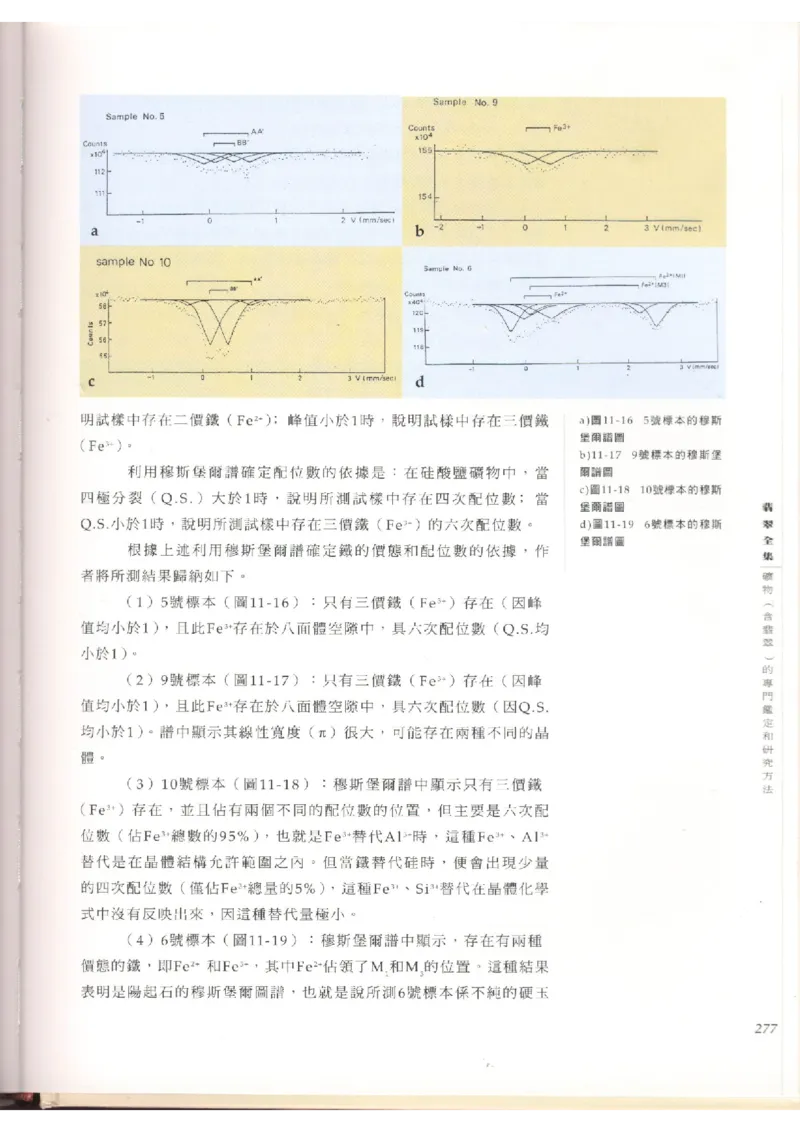 翡翠全集（上）_X018-玉石珠宝鉴定教程最新合集_6、翡翠鉴定专题全套课程_翡翠电子书_翡翠品评