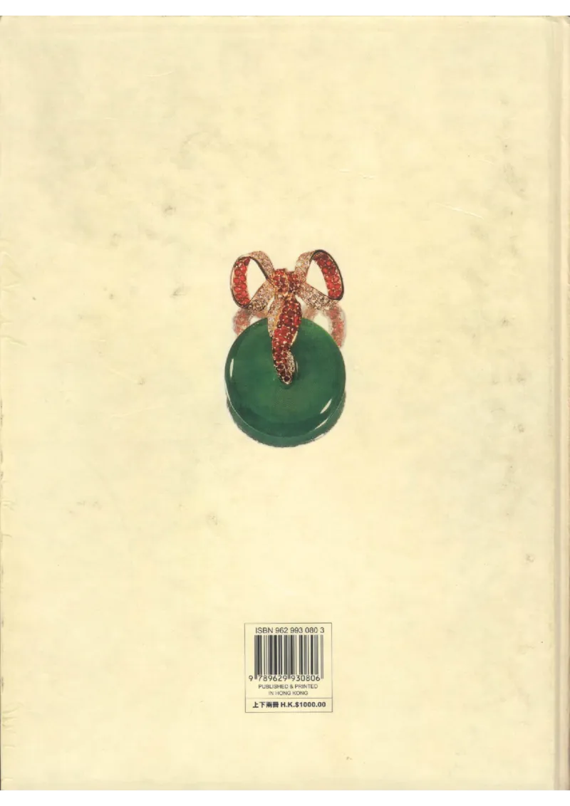 翡翠全集（上）_X018-玉石珠宝鉴定教程最新合集_6、翡翠鉴定专题全套课程_翡翠电子书_翡翠品评