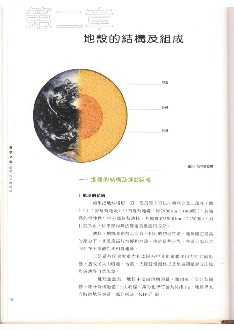 翡翠全集（上）_X018-玉石珠宝鉴定教程最新合集_6、翡翠鉴定专题全套课程_翡翠电子书_翡翠品评