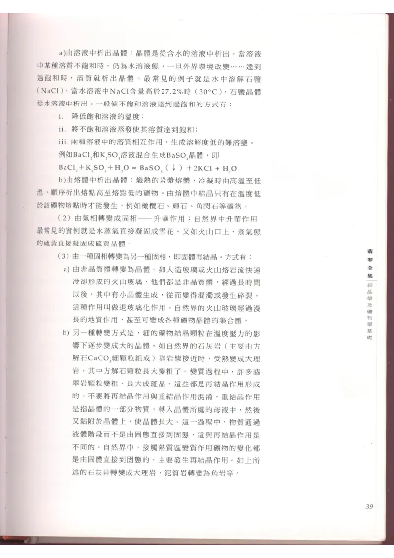 翡翠全集（上）_X018-玉石珠宝鉴定教程最新合集_6、翡翠鉴定专题全套课程_翡翠电子书_翡翠品评