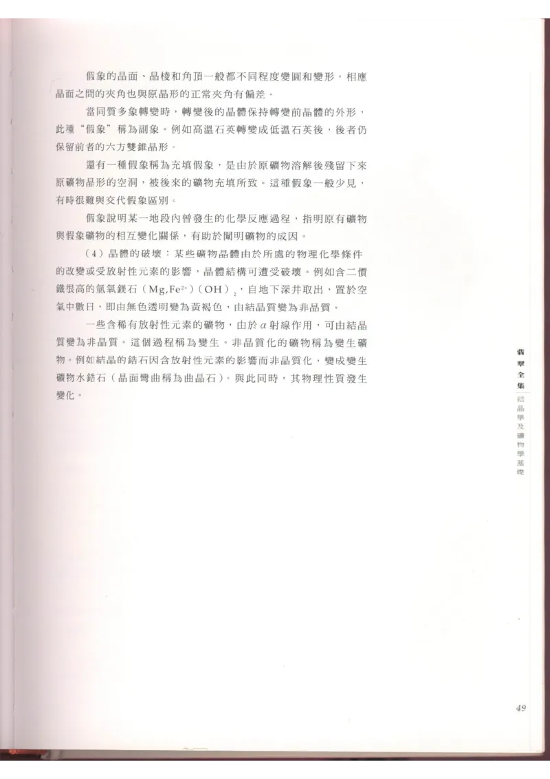 翡翠全集（上）_X018-玉石珠宝鉴定教程最新合集_6、翡翠鉴定专题全套课程_翡翠电子书_翡翠品评