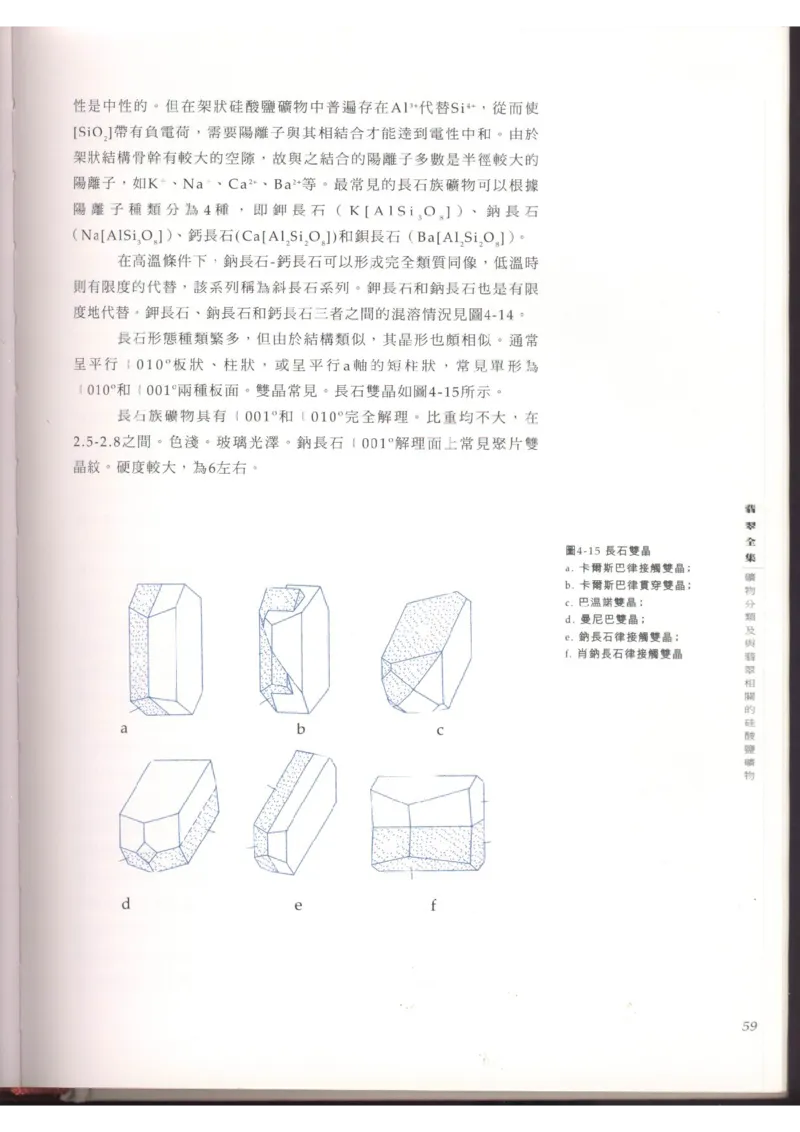 翡翠全集（上）_X018-玉石珠宝鉴定教程最新合集_6、翡翠鉴定专题全套课程_翡翠电子书_翡翠品评