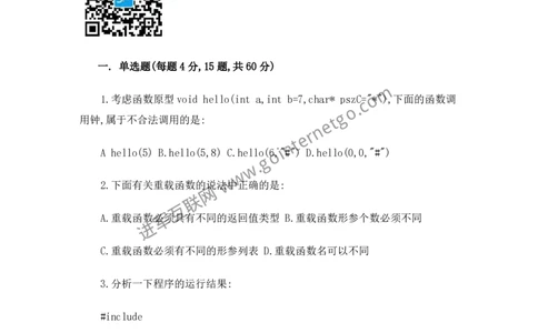 腾讯校园招聘笔试题技术类(11)_2025春招题库汇总_十大行测题库_2023年十大热门题库更新中_03、赛码汇总_2024腾讯7月更新_2017及以前