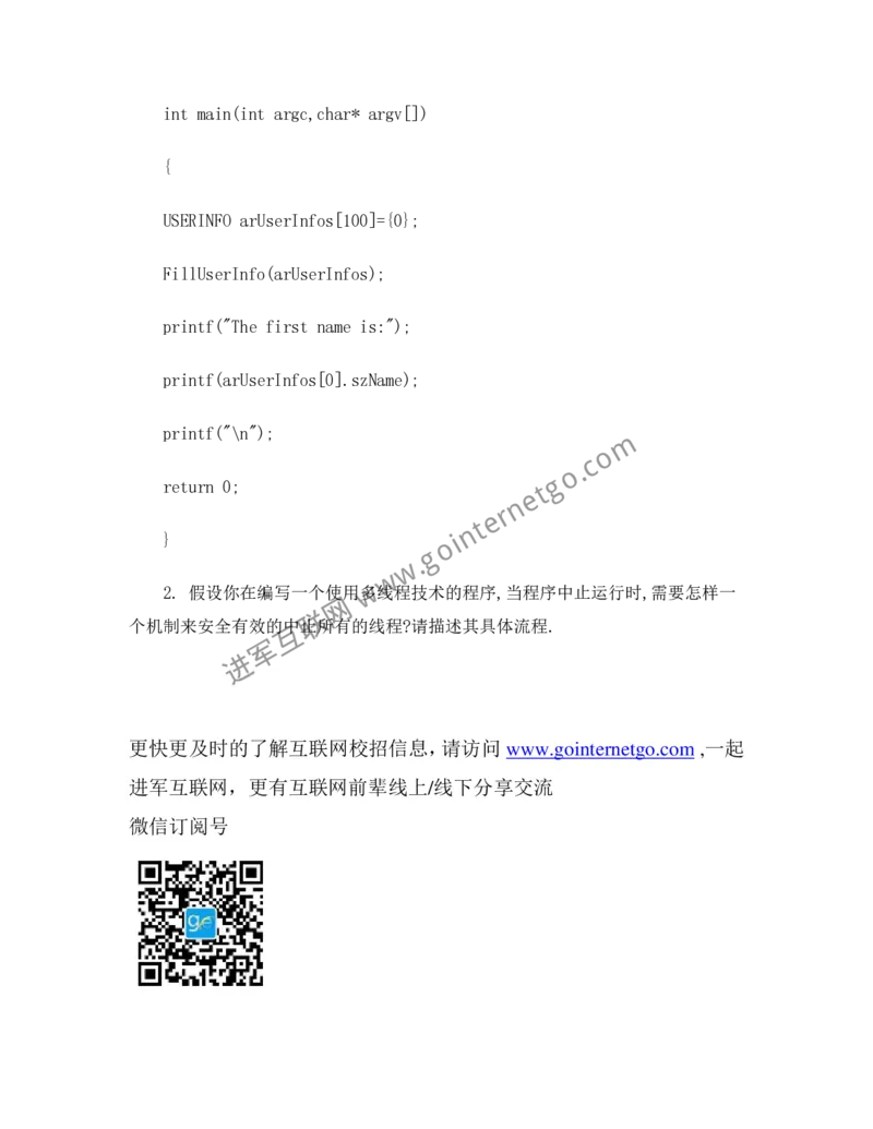 腾讯校园招聘笔试题技术类(11)_2025春招题库汇总_十大行测题库_2023年十大热门题库更新中_03、赛码汇总_2024腾讯7月更新_2017及以前
