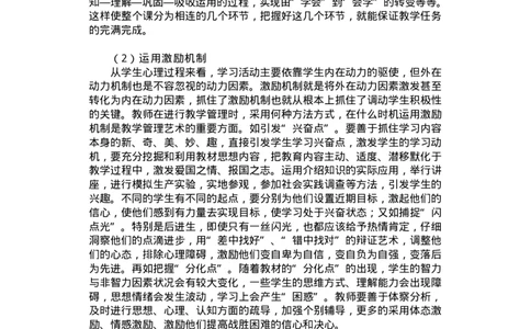 78教师素质理论丛书-课堂管理卷_初中英语新版_最新人教版英语八年级上册_老版（含有参考价值）_09.班主任+教师常用工作资料包易提分旗舰店_教育指南（学生、家长、教师）