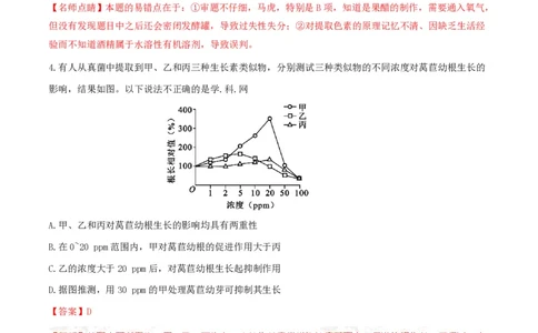 2016年高考生物试卷（四川）（解析卷）_生物历年高考真题_新&middot;PDF版2008-2025&middot;高考生物真题_生物（按省份分类）2008-2025_2008-2024&middot;（四川）生物高考真题