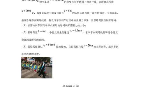 模型2追击和相遇模型（原卷版）_2025高中物理模型方法技巧高三复习专题练习讲义_高考物理模型最新模拟题专项训练