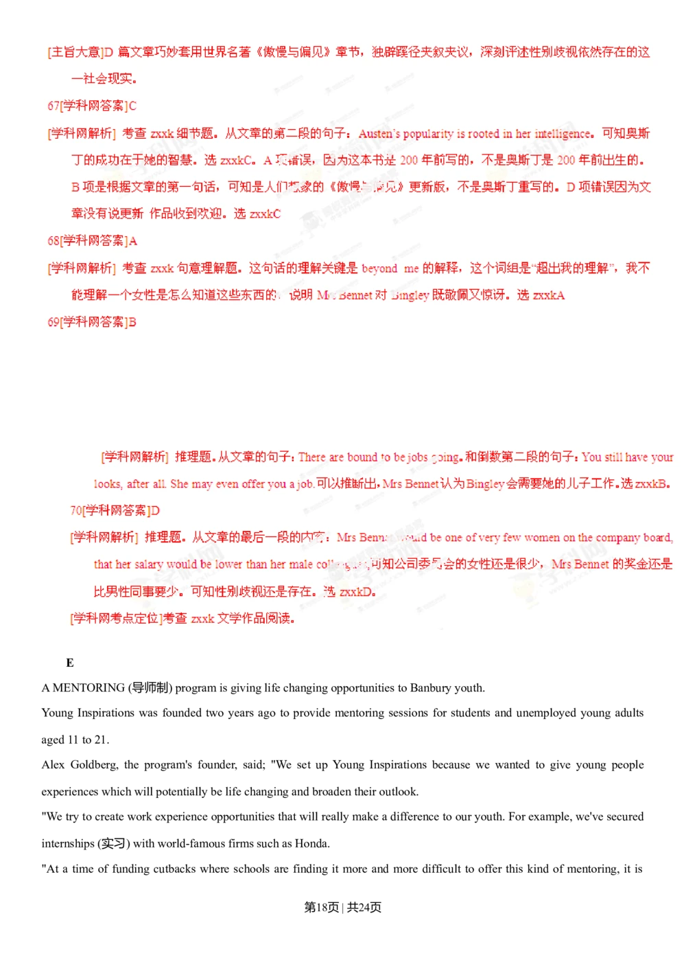 2013年高考英语试卷（福建）（解析卷）_英语历年高考真题_新&middot;Word版2008-2025&middot;高考英语真题_英语（按试卷类型分类）2008-2025_自主命题卷&middot;英语（2008-2025）_福建自主命题&middot;英语（2012-2015）