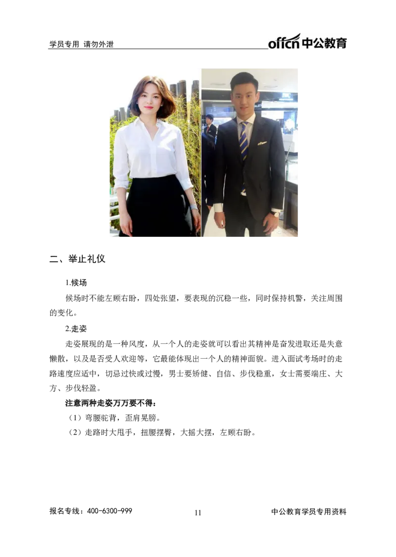 银行面试结构化面试讲义_2025春招题库汇总_十大行测题库_2023年十大热门题库更新中_09、易考汇总_银行面试_半结构化