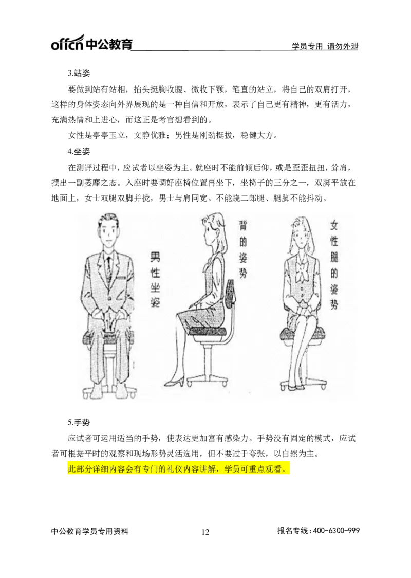 银行面试结构化面试讲义_2025春招题库汇总_十大行测题库_2023年十大热门题库更新中_09、易考汇总_银行面试_半结构化