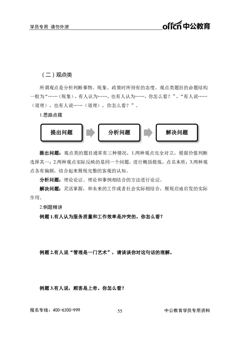 银行面试结构化面试讲义_2025春招题库汇总_十大行测题库_2023年十大热门题库更新中_09、易考汇总_银行面试_半结构化