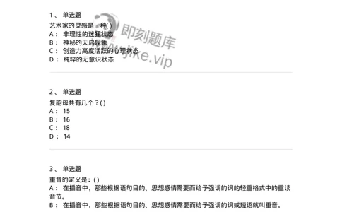 1606-2025年军队文职人员招聘《戏剧与影视》模拟预测2-137572_军队文职(1)_01.军队文职真题-专业课_（全）版本一（历年真题+章节练习+模拟题）_戏剧与影视(军队文职)_预测模拟_纯题目