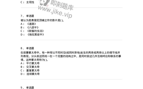 1606-2025年军队文职人员招聘《戏剧与影视》模拟预测2-137572_军队文职(1)_01.军队文职真题-专业课_（全）版本一（历年真题+章节练习+模拟题）_戏剧与影视(军队文职)_预测模拟_纯题目