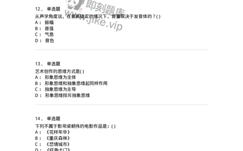 1606-2025年军队文职人员招聘《戏剧与影视》模拟预测2-137572_军队文职(1)_01.军队文职真题-专业课_（全）版本一（历年真题+章节练习+模拟题）_戏剧与影视(军队文职)_预测模拟_纯题目