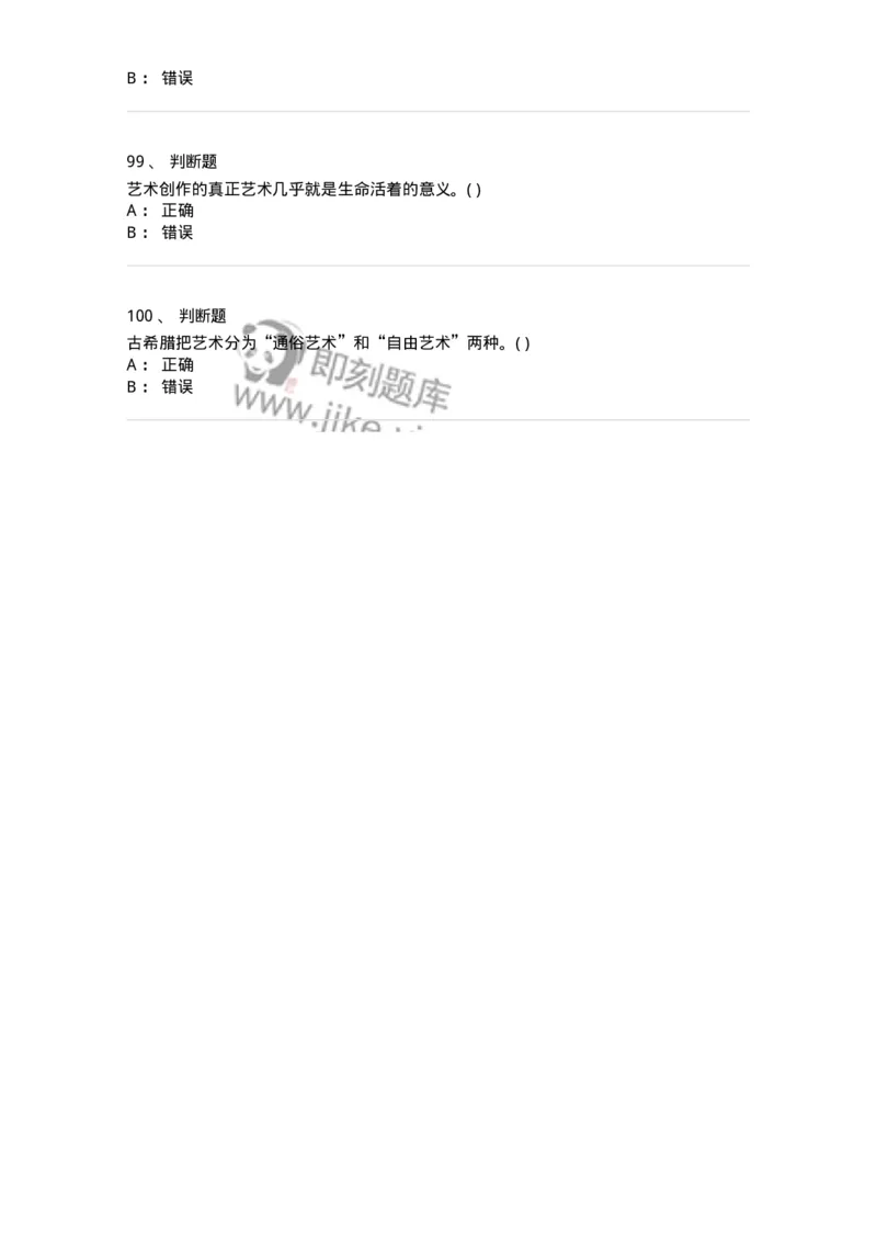 1606-2025年军队文职人员招聘《戏剧与影视》模拟预测2-137572_军队文职(1)_01.军队文职真题-专业课_（全）版本一（历年真题+章节练习+模拟题）_戏剧与影视(军队文职)_预测模拟_纯题目