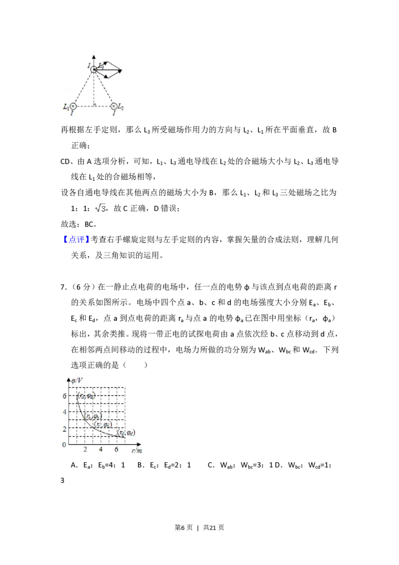 2017年高考物理试卷（新课标Ⅰ）（解析卷）_物理历年高考真题_新&middot;PDF版2008-2025&middot;高考物理真题_物理（按省份分类）2008-2025_2008-2025&middot;（山东）物理高考真题