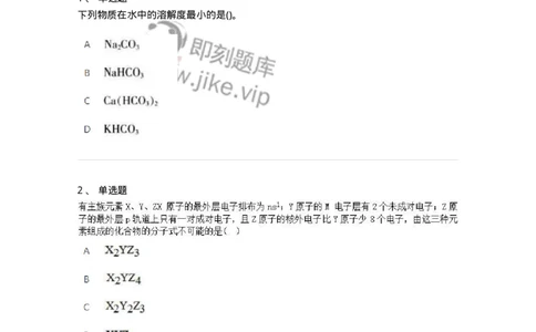 1602-2025年军队文职人员招聘《化学》模拟预测2-137507_军队文职(1)_01.军队文职真题-专业课_（全）版本一（历年真题+章节练习+模拟题）_化学(军队文职)_预测模拟_纯题目