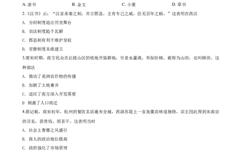 2018年高考历史试卷（海南）（空白卷）_历史历年高考真题_新&middot;Word版2008-2025&middot;高考历史真题_历史（按年份分类）2008-2025_2018&middot;历史高考真题