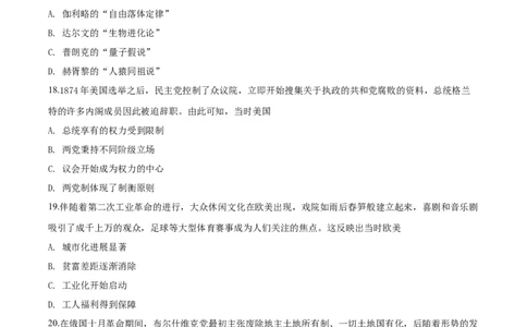 2018年高考历史试卷（海南）（空白卷）_历史历年高考真题_新&middot;Word版2008-2025&middot;高考历史真题_历史（按年份分类）2008-2025_2018&middot;历史高考真题