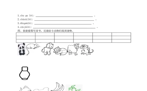 aoouiu练习3_幼小衔接全套_7.幼小衔接全套_01、拼音_1、拼音课件及教案、练习题等_10ɑoouiu