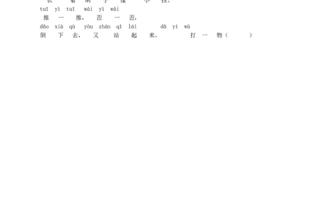 aoouiu练习3_幼小衔接全套_7.幼小衔接全套_01、拼音_1、拼音课件及教案、练习题等_10ɑoouiu