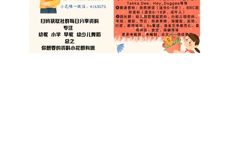 aoouiu练习3_幼小衔接全套_7.幼小衔接全套_01、拼音_1、拼音课件及教案、练习题等_10ɑoouiu
