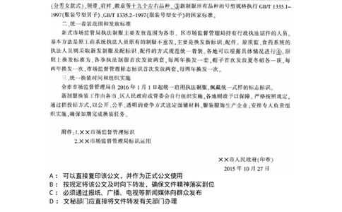 1805-军队文职人员招聘考试《公务员》模拟预测11-137987_军队文职(1)_01.军队文职真题-专业课_（全）版本一（历年真题+章节练习+模拟题）_公务员(军队文职)_预测模拟_纯题目