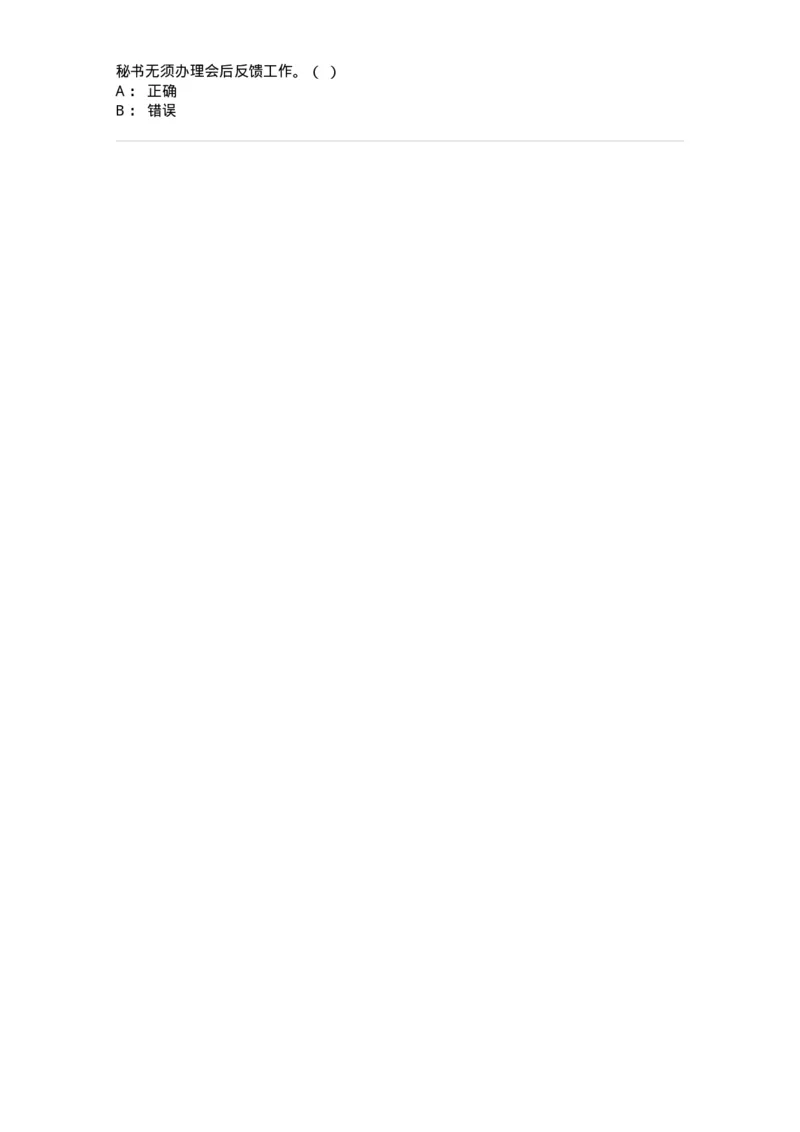 1805-军队文职人员招聘考试《公务员》模拟预测11-137987_军队文职(1)_01.军队文职真题-专业课_（全）版本一（历年真题+章节练习+模拟题）_公务员(军队文职)_预测模拟_纯题目