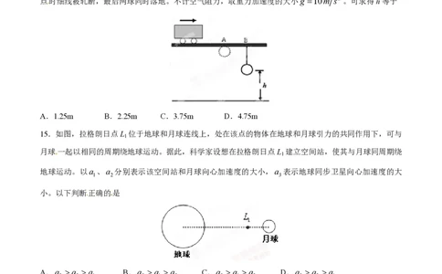 2015年高考物理试卷（山东）（空白卷）_物理历年高考真题_新&middot;PDF版2008-2025&middot;高考物理真题_物理（按试卷类型分类）2008-2025_自主命题卷&middot;物理（2008-2025）
