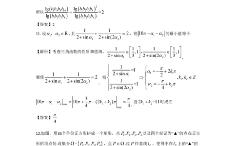 2017年高考数学试卷（上海）（秋考）（解析卷）_历年高考真题合集_数学历年高考真题_新&middot;PDF版2008-2025&middot;高考数学真题_数学（按试卷类型分类）2008-2025_自主命题卷&middot;数学（2008-2025）