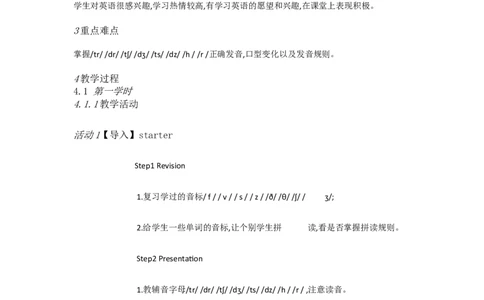 StarterUnit1Goodmorning4a&mdash;4d[王慧]市一级优质课教案_初中英语新版_最新人教版英语七年级上册_七上英语旧版_人教版初中英语7上(新目标)教案PPT课件优质课视频