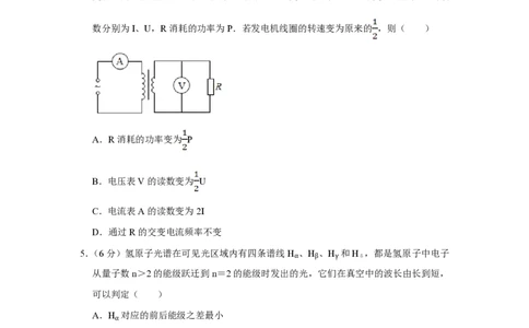 2018年高考物理试卷（天津）（空白卷）_物理历年高考真题_新&middot;PDF版2008-2025&middot;高考物理真题_物理（按省份分类）2008-2025_2008-2024&middot;（天津）物理高考真题