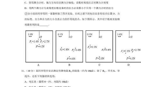 2018年高考物理试卷（天津）（空白卷）_物理历年高考真题_新&middot;PDF版2008-2025&middot;高考物理真题_物理（按省份分类）2008-2025_2008-2024&middot;（天津）物理高考真题