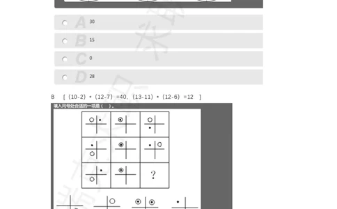 美团笔试2020秋招）_2025春招题库汇总_十大行测题库_2023年十大热门题库更新中_03、赛码汇总_5-2021年赛码真题_2022美团考过的赛码原题_赠送历年资料