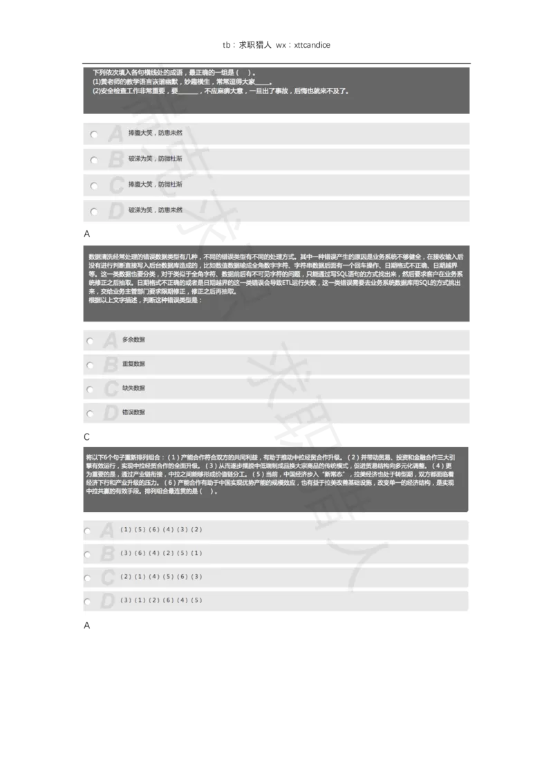 美团笔试2020秋招）_2025春招题库汇总_十大行测题库_2023年十大热门题库更新中_03、赛码汇总_5-2021年赛码真题_2022美团考过的赛码原题_赠送历年资料