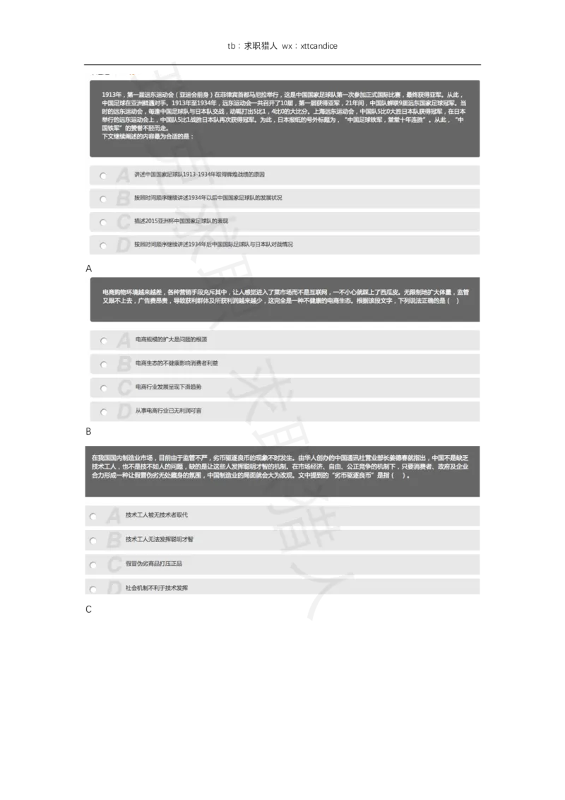 美团笔试2020秋招）_2025春招题库汇总_十大行测题库_2023年十大热门题库更新中_03、赛码汇总_5-2021年赛码真题_2022美团考过的赛码原题_赠送历年资料